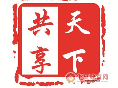 天下共享焦振锋炸串加盟